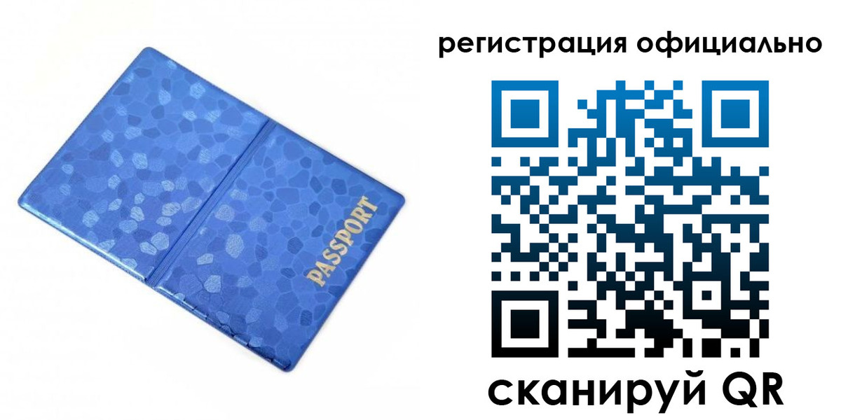 прописка законно в Долинске