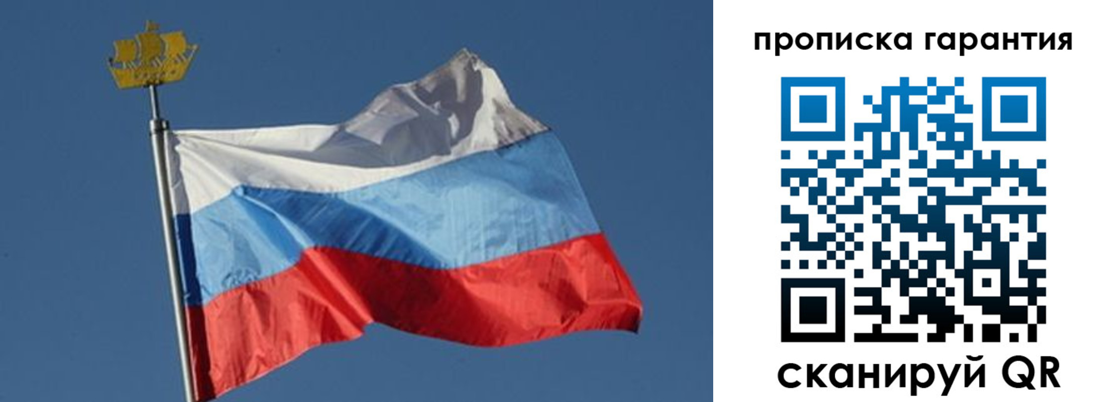 временная регистрация законно в Долинске